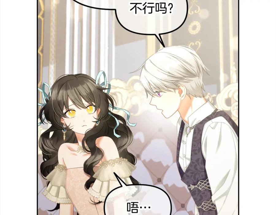 我只需要黏在男主身边 - 第33话 求奖励 - 第88张图