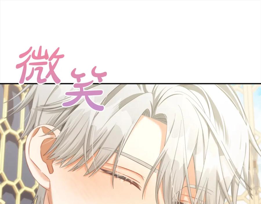 我只需要黏在男主身边 - 第33话 求奖励 - 第106张图