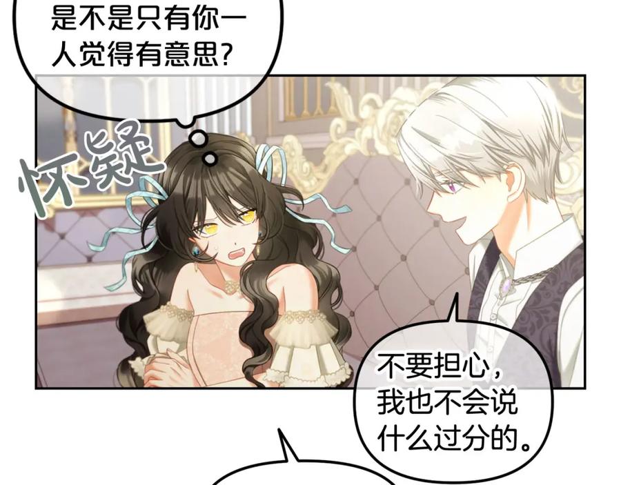 我只需要黏在男主身边 - 第33话 求奖励 - 第81张图