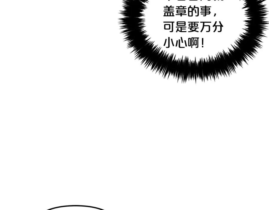 我只需要黏在男主身边 - 第33话 求奖励 - 第78张图