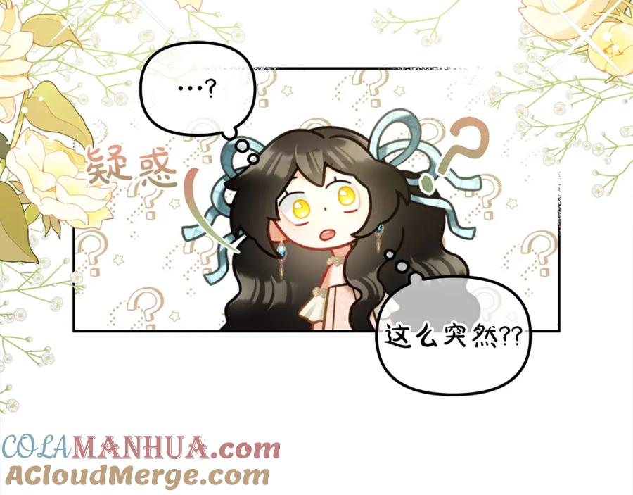 我只需要黏在男主身边 - 第33话 求奖励 - 第71张图