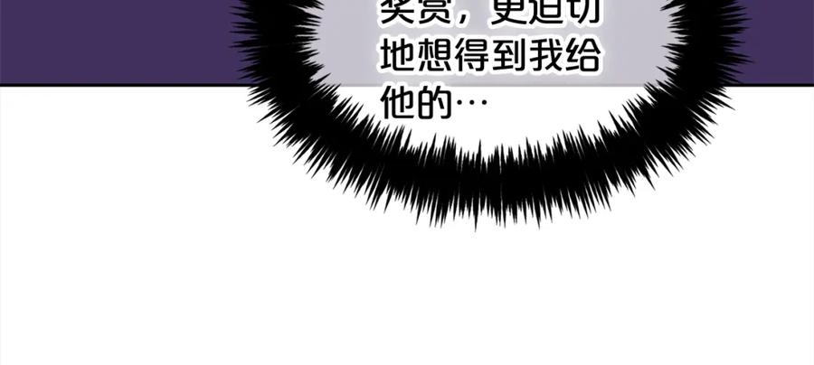 我只需要黏在男主身边 - 第33话 求奖励 - 第93张图