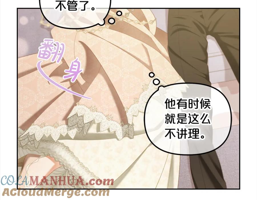 我只需要黏在男主身边 - 第33话 求奖励 - 第3张图