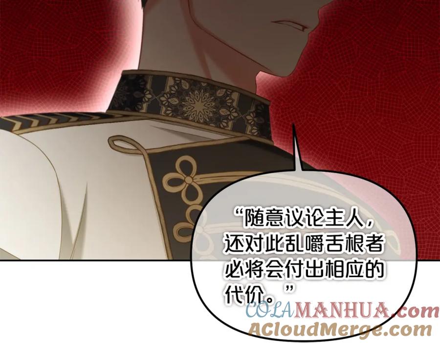 我只需要黏在男主身边 - 第33话 求奖励 - 第119张图