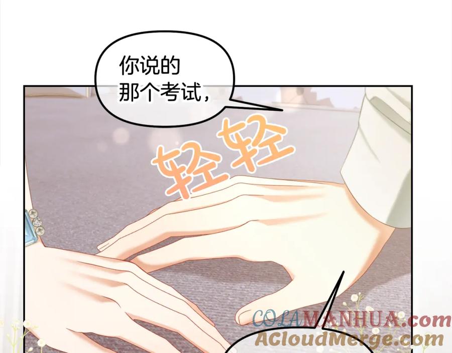 我只需要黏在男主身边 - 第33话 求奖励 - 第67张图