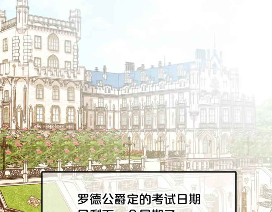 我只需要黏在男主身边 - 第33话 求奖励 - 第110张图