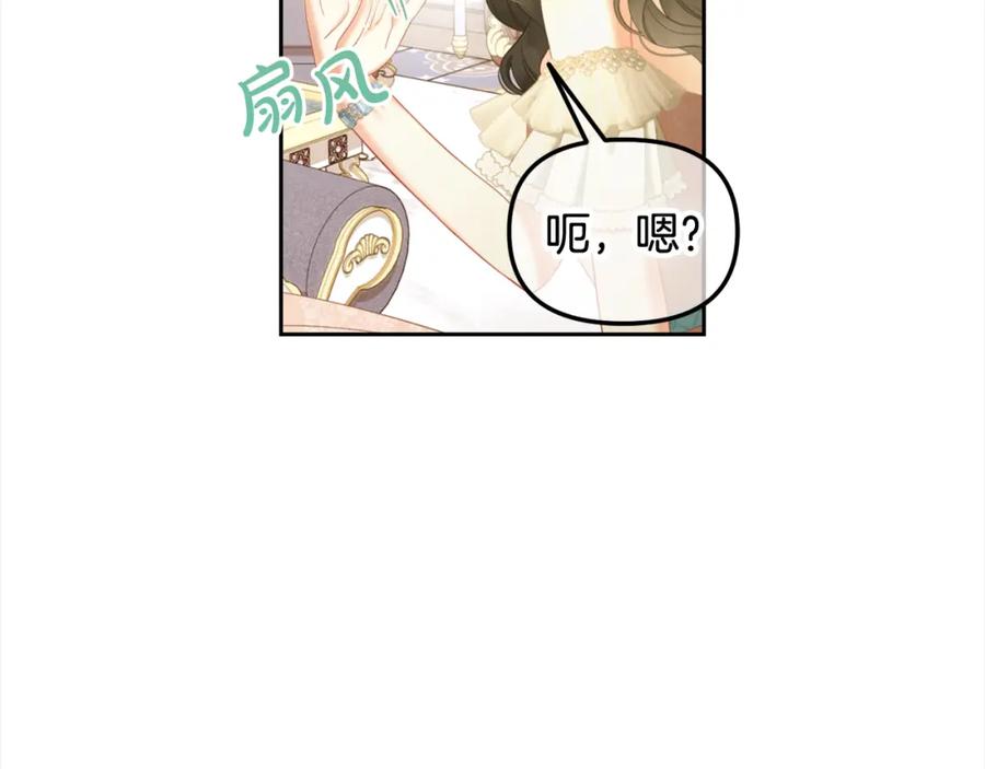 我只需要黏在男主身边 - 第33话 求奖励 - 第66张图