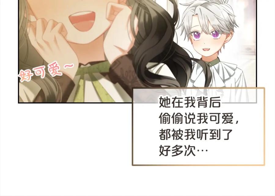 我只需要黏在男主身边 - 第33话 求奖励 - 第61张图