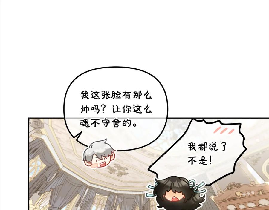 我只需要黏在男主身边 - 第33话 求奖励 - 第57张图