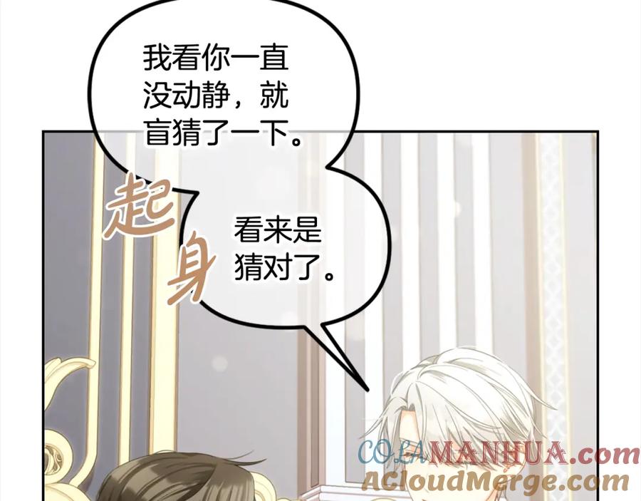 我只需要黏在男主身边 - 第33话 求奖励 - 第55张图