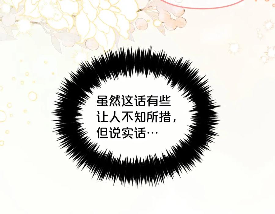 我只需要黏在男主身边 - 第33话 求奖励 - 第14张图