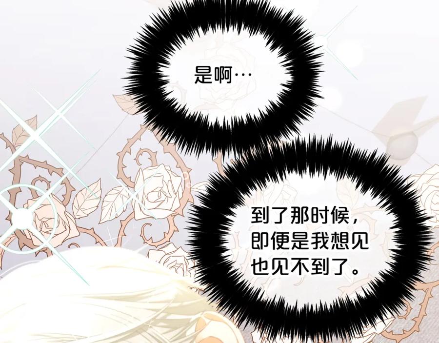 我只需要黏在男主身边 - 第33话 求奖励 - 第34张图