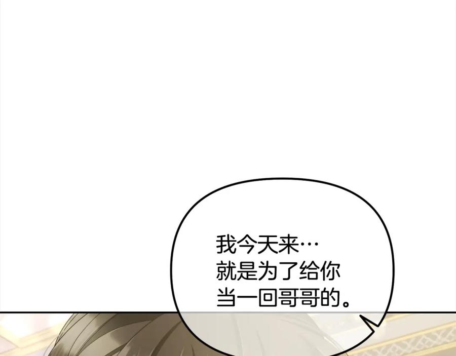 我只需要黏在男主身边 - 第34话 忠告 - 第39张图