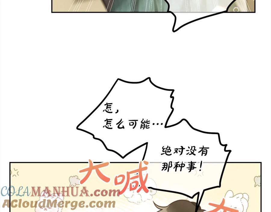 我只需要黏在男主身边 - 第34话 忠告 - 第89张图