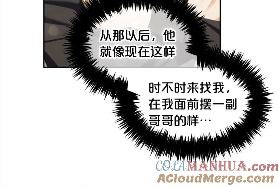 我只需要黏在男主身边 - 第34话 忠告 - 第101张图