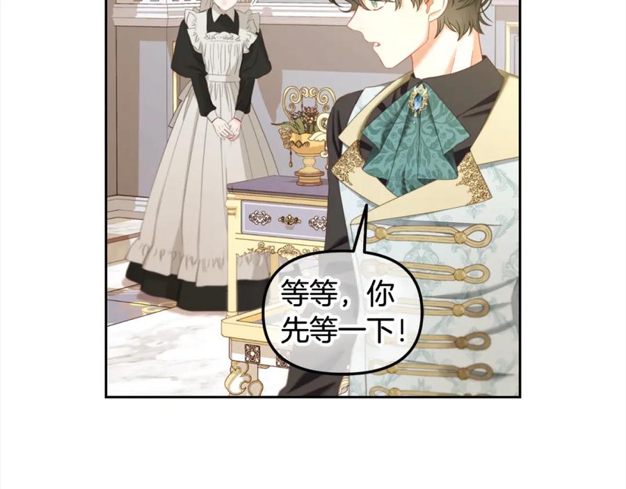 我只需要黏在男主身边 - 第34话 忠告 - 第22张图