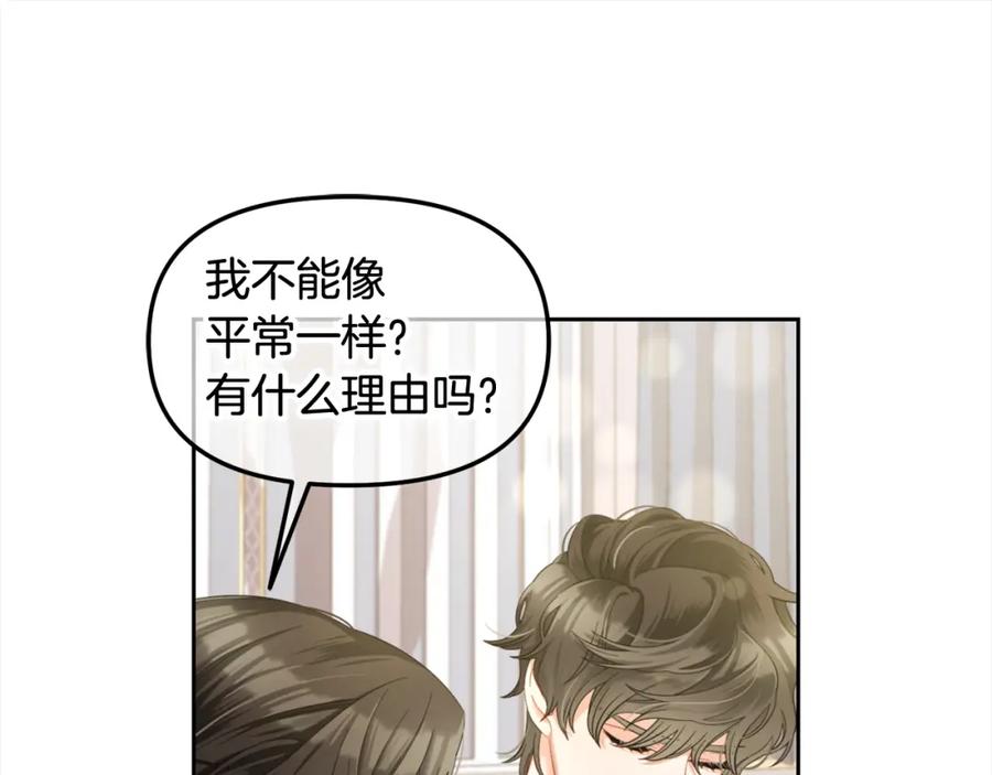 我只需要黏在男主身边 - 第34话 忠告 - 第56张图