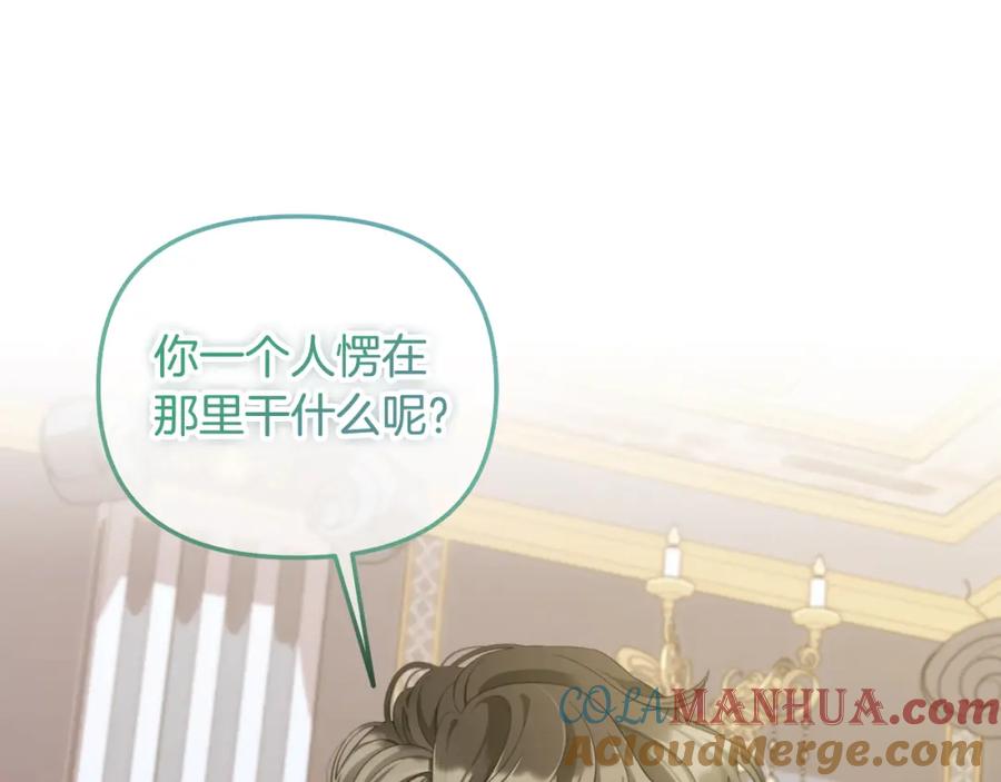 我只需要黏在男主身边 - 第34话 忠告 - 第5张图