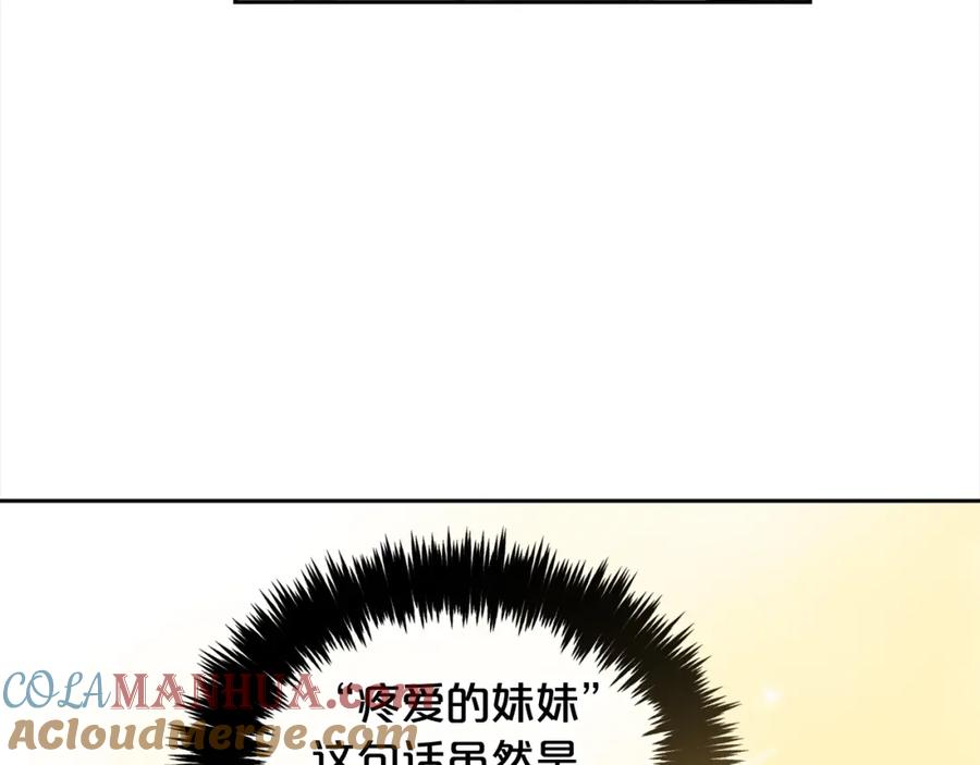 我只需要黏在男主身边 - 第34话 忠告 - 第93张图