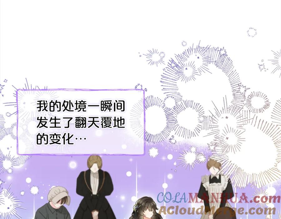 我只需要黏在男主身边 - 第34话 忠告 - 第69张图