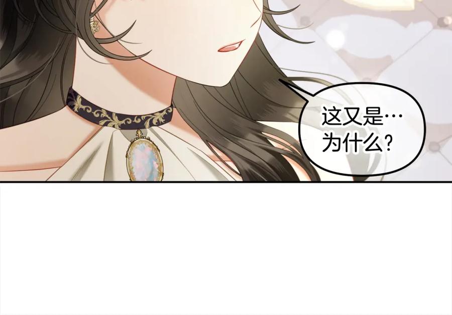 我只需要黏在男主身边 - 第34话 忠告 - 第55张图