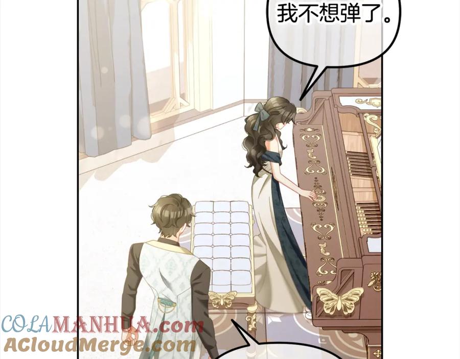 我只需要黏在男主身边 - 第34话 忠告 - 第17张图