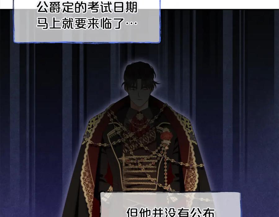 我只需要黏在男主身边 - 第34话 忠告 - 第27张图