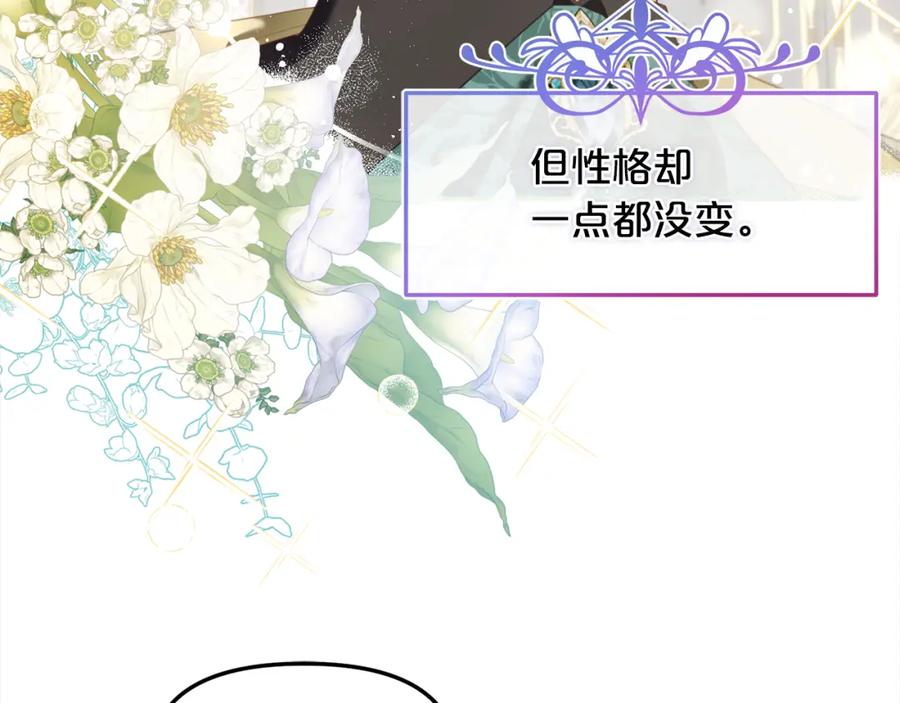 我只需要黏在男主身边 - 第34话 忠告 - 第12张图