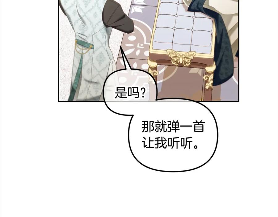 我只需要黏在男主身边 - 第34话 忠告 - 第14张图