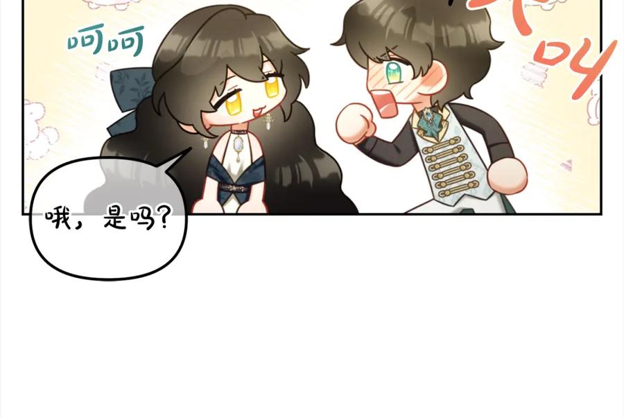 我只需要黏在男主身边 - 第34话 忠告 - 第90张图