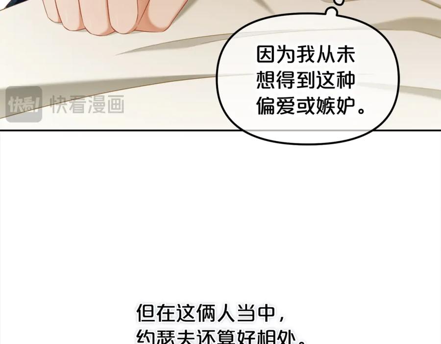 我只需要黏在男主身边 - 第34话 忠告 - 第76张图