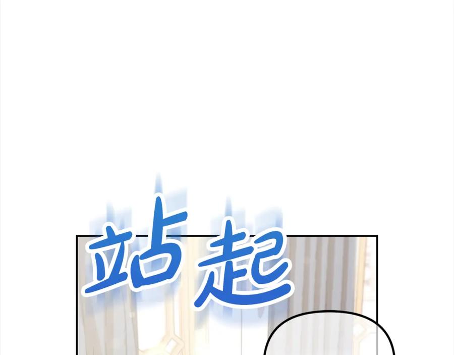 我只需要黏在男主身边 - 第34话 忠告 - 第16张图