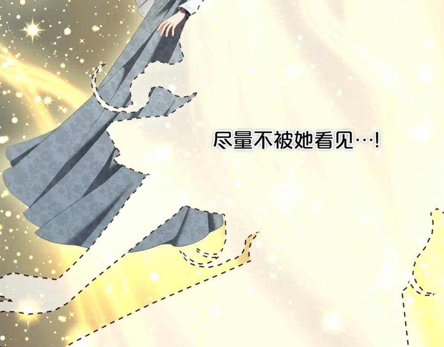 我只需要黏在男主身边 - 第34话 忠告 - 第131张图