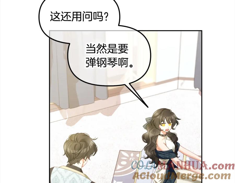 我只需要黏在男主身边 - 第34话 忠告 - 第13张图