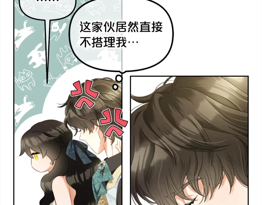 我只需要黏在男主身边 - 第34话 忠告 - 第143张图