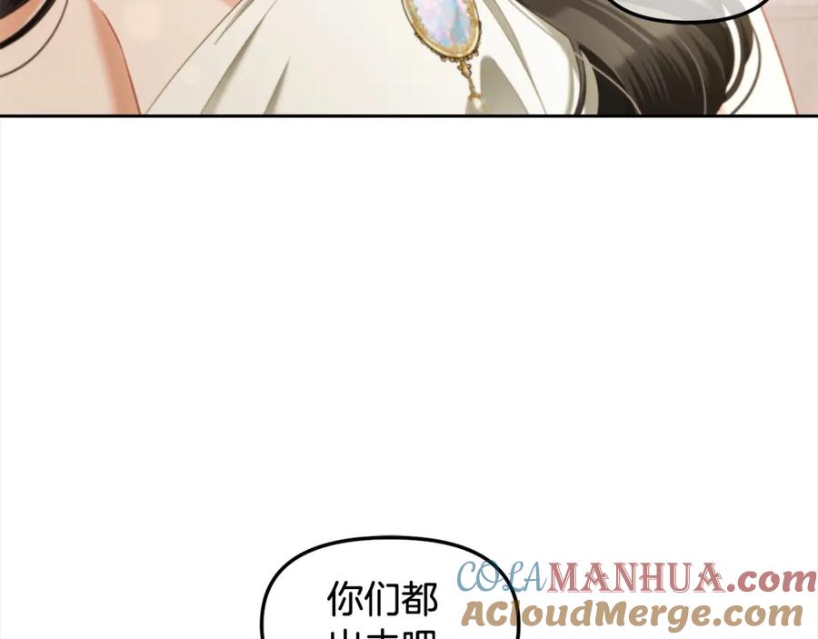 我只需要黏在男主身边 - 第34话 忠告 - 第41张图