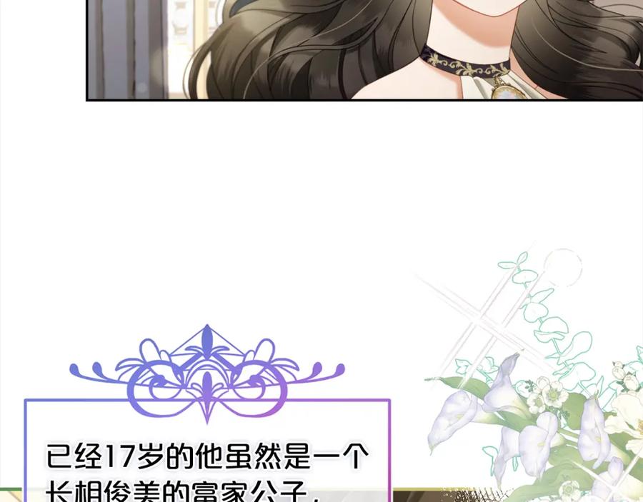 我只需要黏在男主身边 - 第34话 忠告 - 第10张图