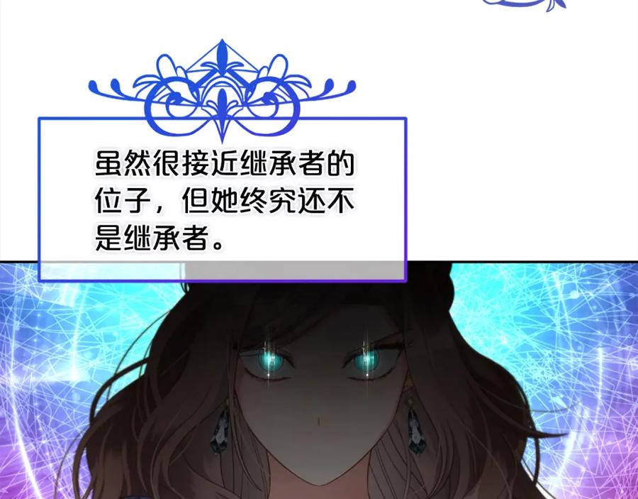 我只需要黏在男主身边 - 第34话 忠告 - 第119张图