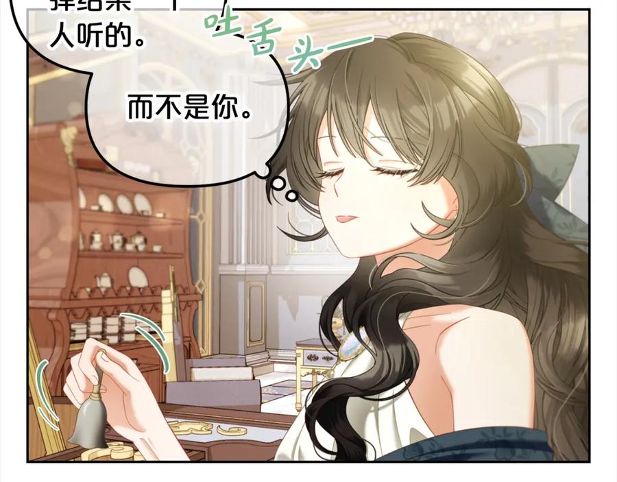 我只需要黏在男主身边 - 第34话 忠告 - 第19张图