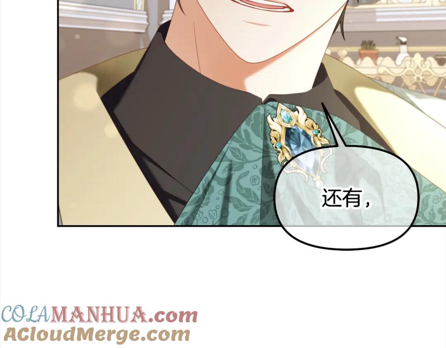 我只需要黏在男主身边 - 第34话 忠告 - 第53张图