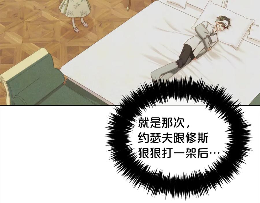 我只需要黏在男主身边 - 第34话 忠告 - 第96张图