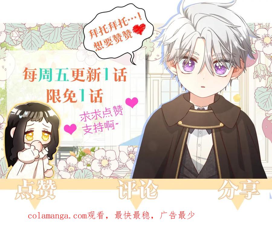 我只需要黏在男主身边 - 第34话 忠告 - 第151张图