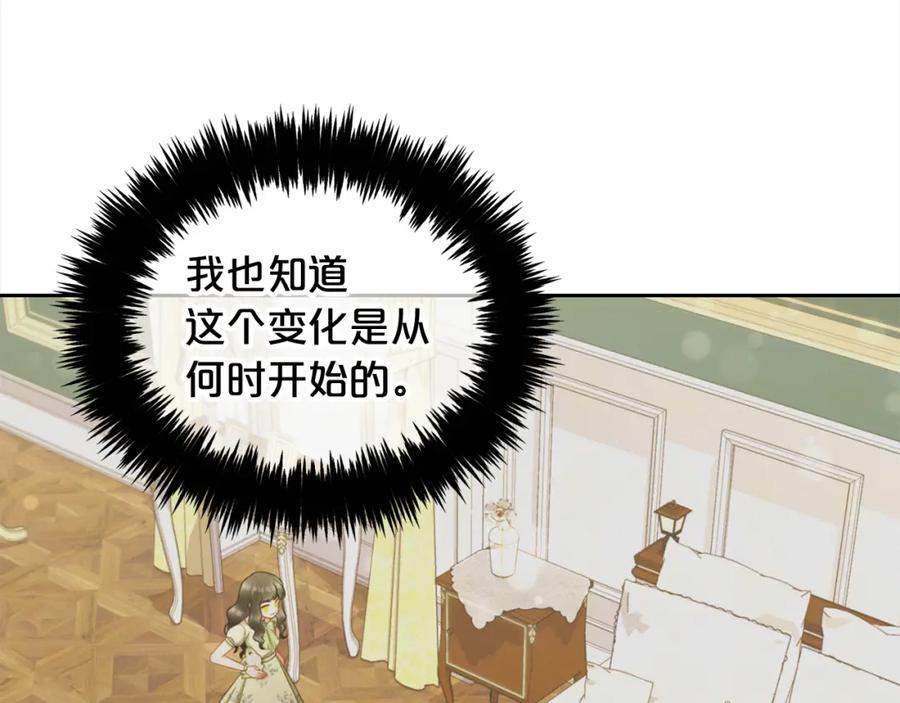 我只需要黏在男主身边 - 第34话 忠告 - 第95张图