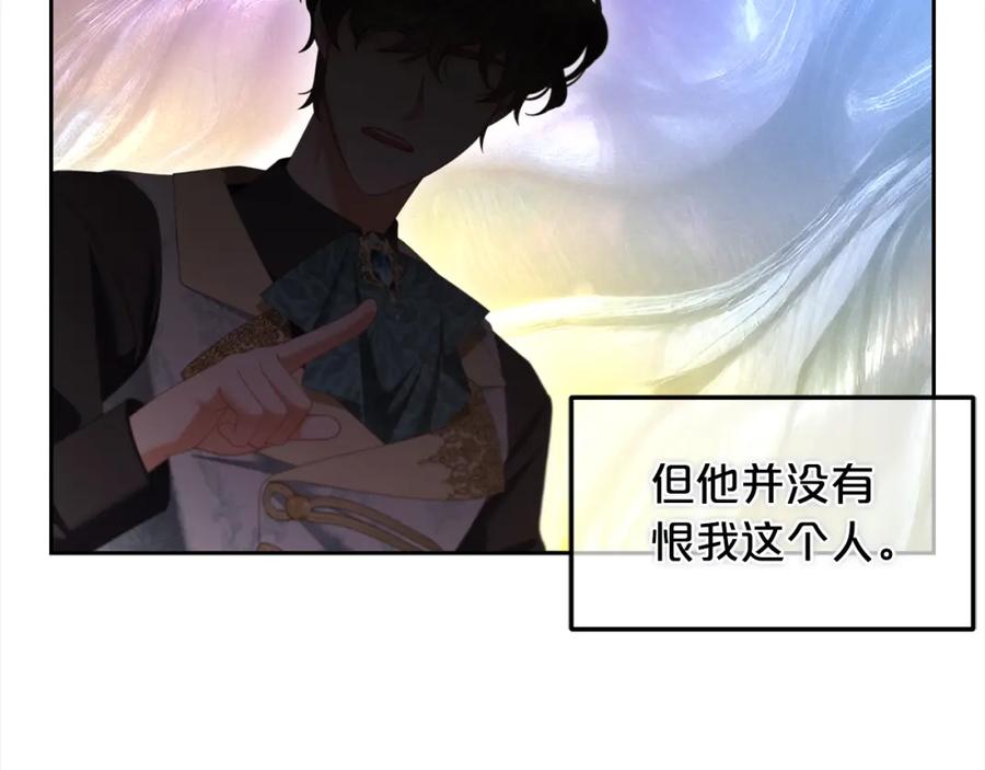 我只需要黏在男主身边 - 第34话 忠告 - 第78张图