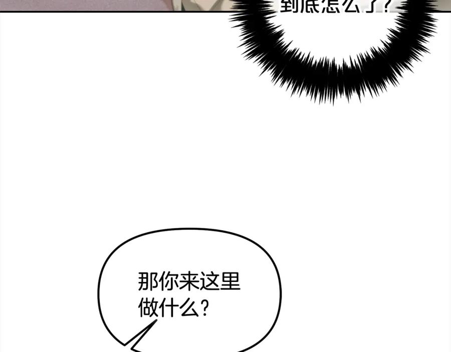 我只需要黏在男主身边 - 第34话 忠告 - 第35张图