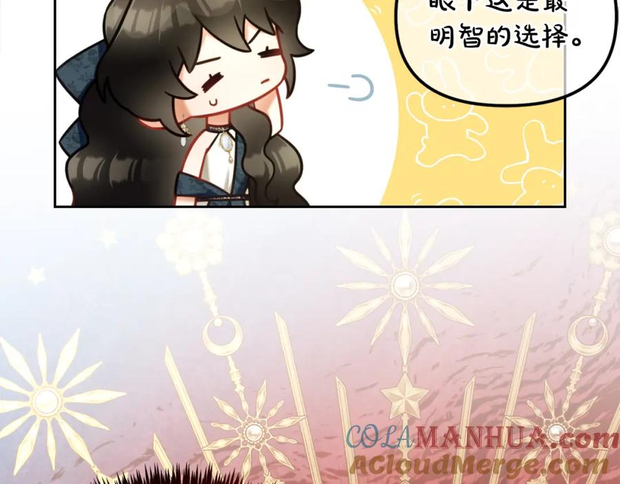 我只需要黏在男主身边 - 第34话 忠告 - 第133张图