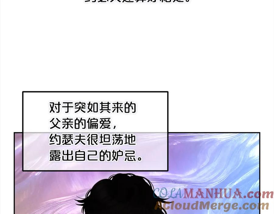 我只需要黏在男主身边 - 第34话 忠告 - 第77张图