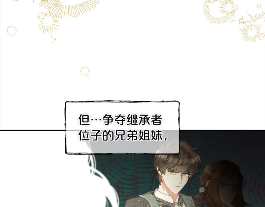 我只需要黏在男主身边 - 第34话 忠告 - 第71张图