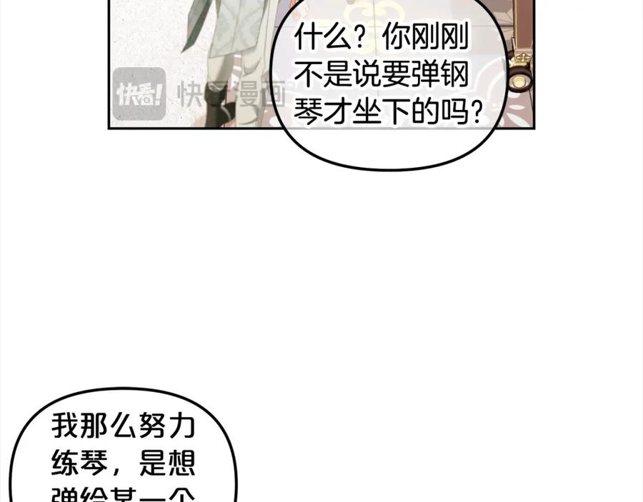 我只需要黏在男主身边 - 第34话 忠告 - 第18张图