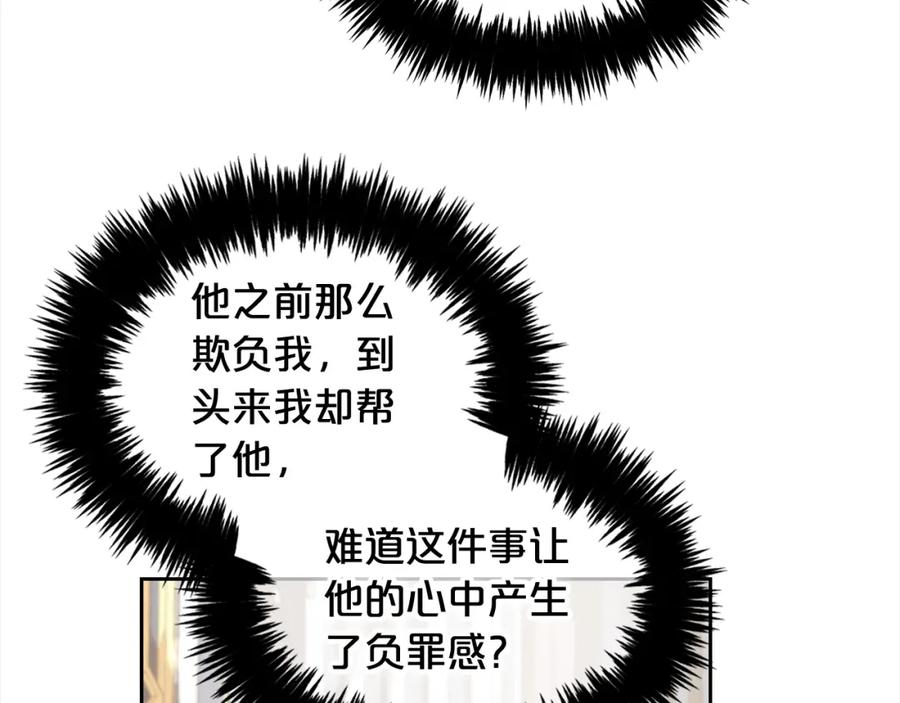 我只需要黏在男主身边 - 第34话 忠告 - 第99张图